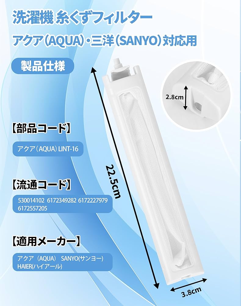 aquarose 専用ページ Amazon.co.jp: アクア 洗濯機用 糸くず フィルター LINT-16